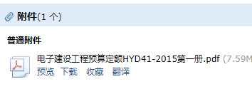 定额