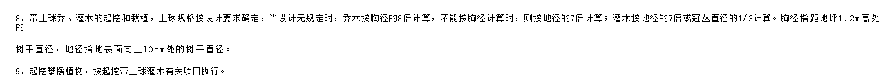 直径是多少