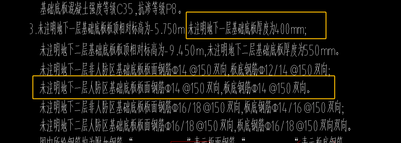 筏板配筋