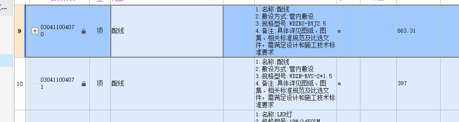 定额