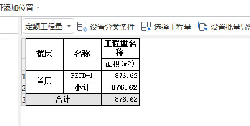 平整场地