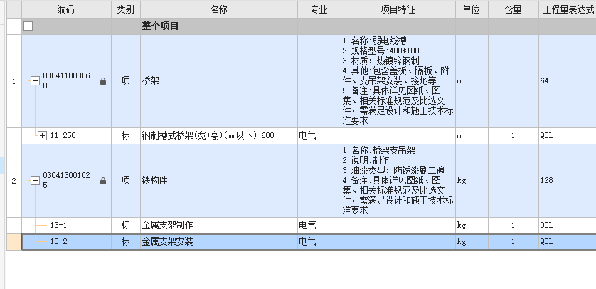 套什么定额