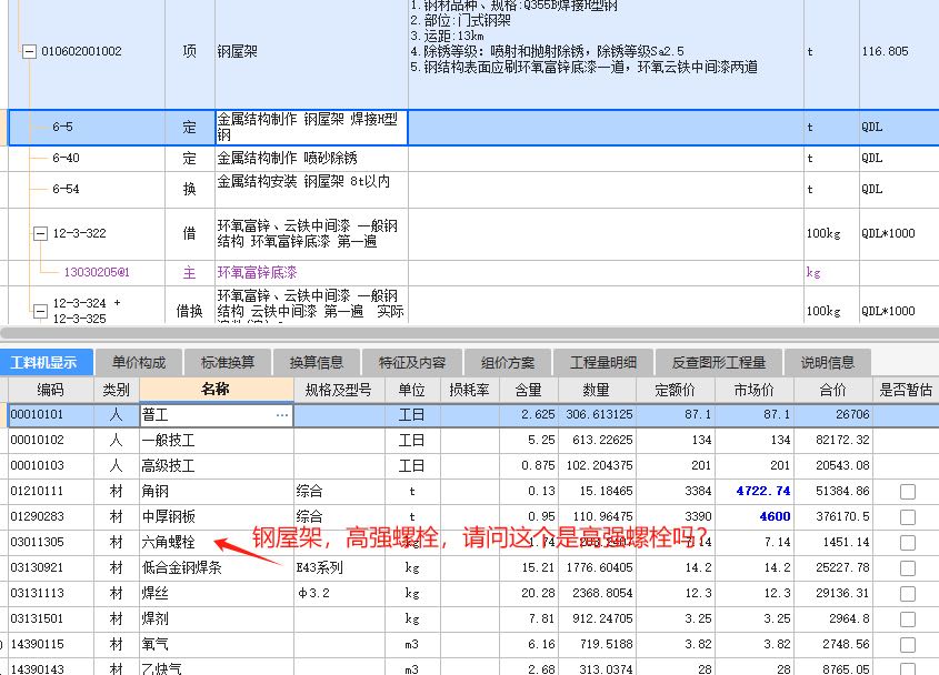 广联达服务新干线