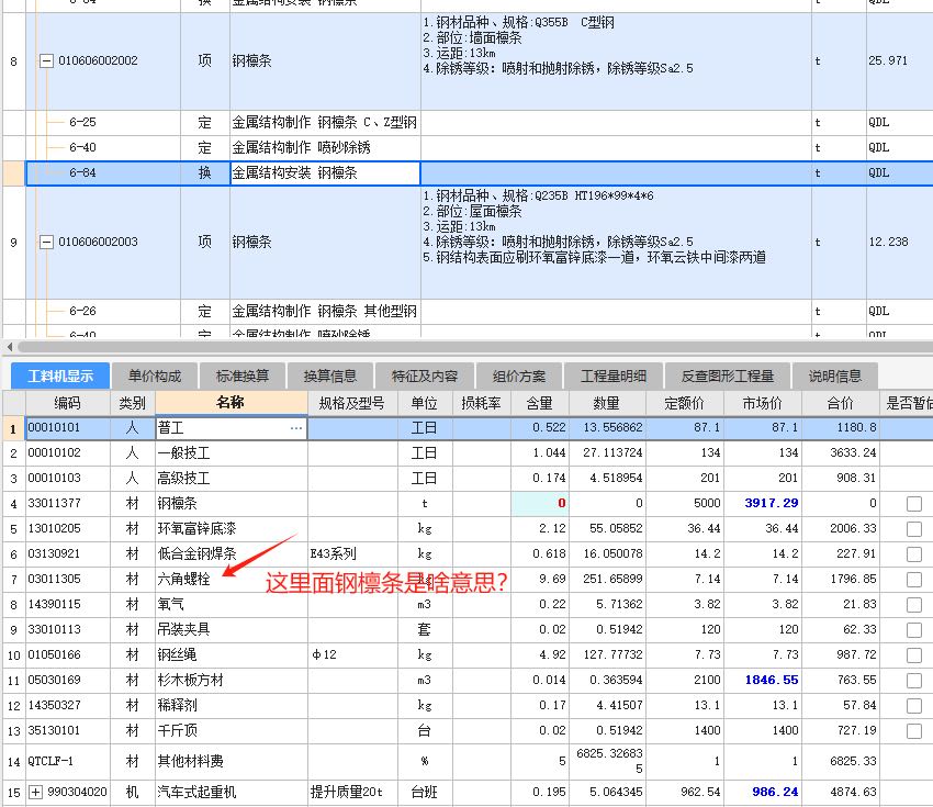 建筑行业快速问答平台-答疑解惑