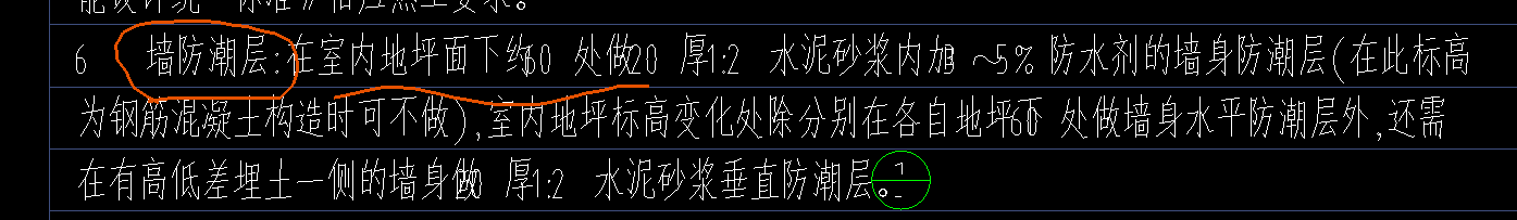 防潮层