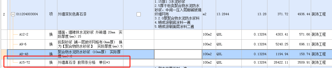 定额