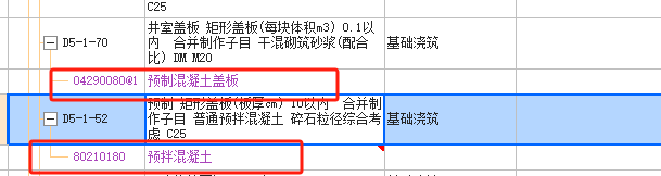 混凝土盖板