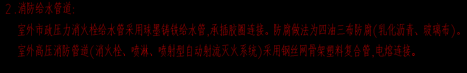 消火栓