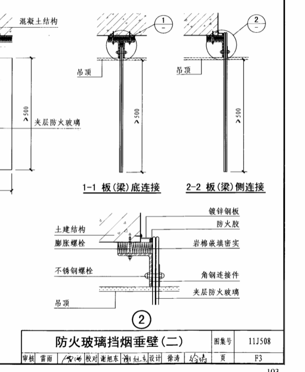 挡烟垂壁套什么定额