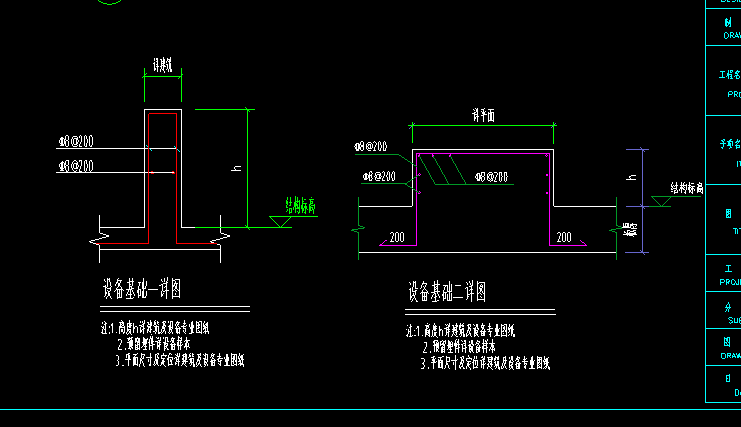 设备基础