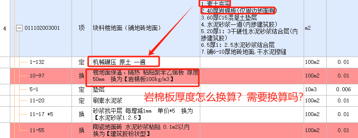 厚度