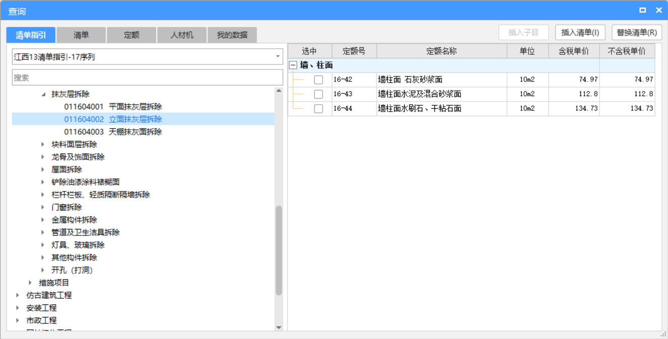 墙面