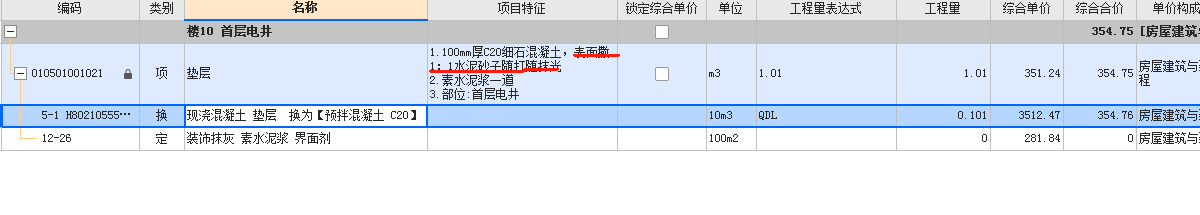 定额