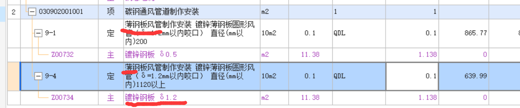 锌钢板