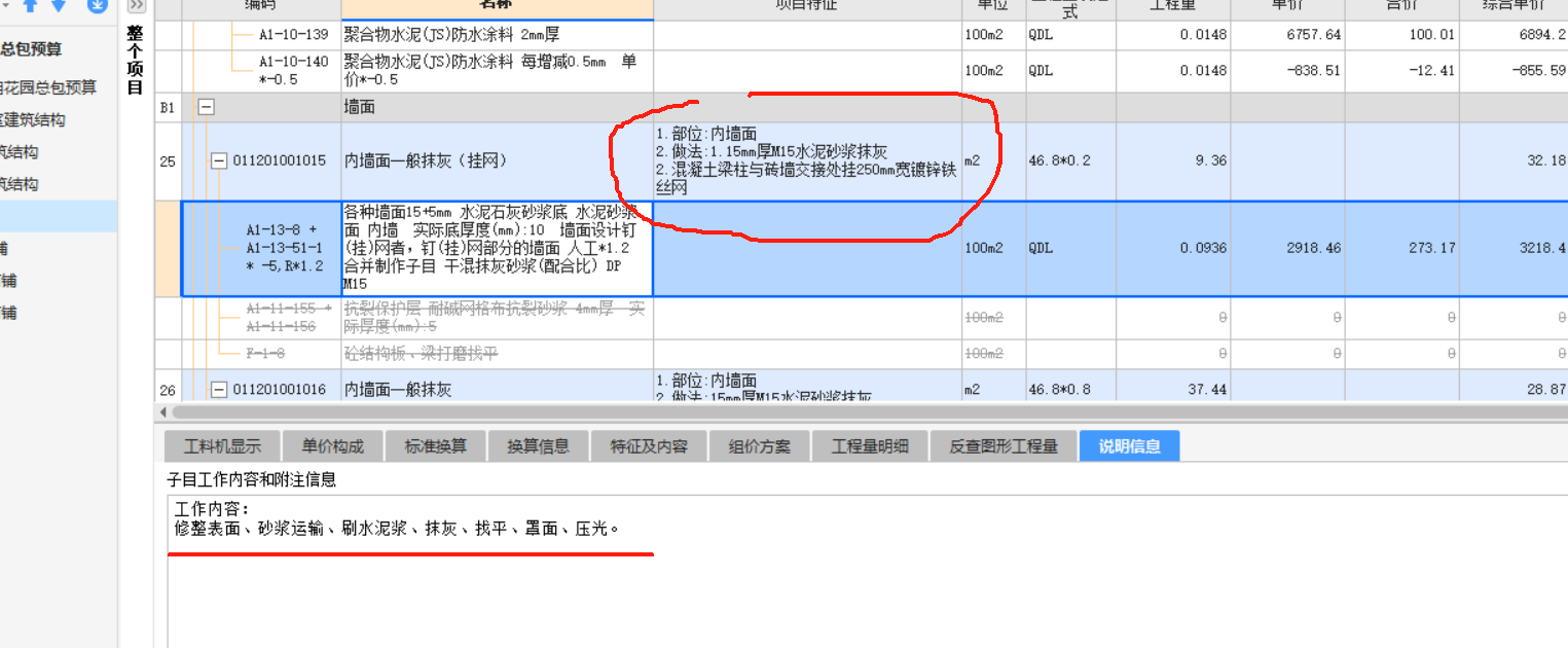 套打