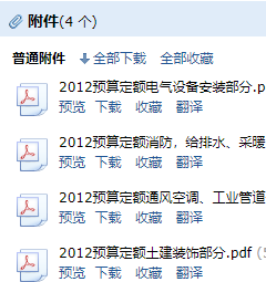 勘误