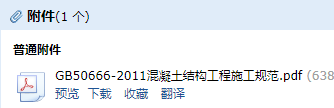 混凝土结构
