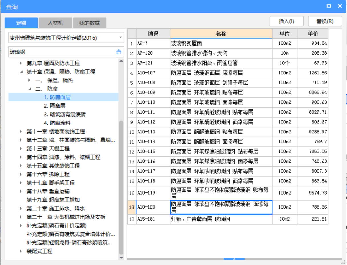 套取