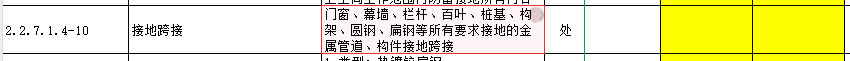 量怎么计算