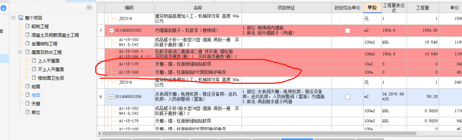 这个量