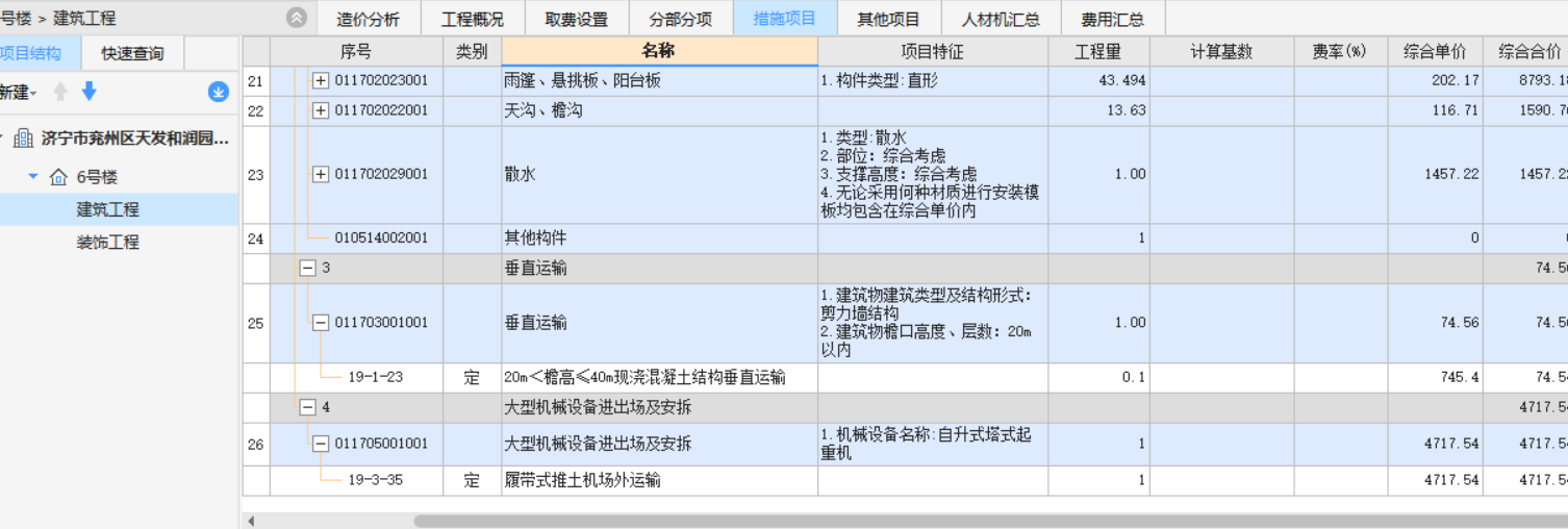 進出場費
