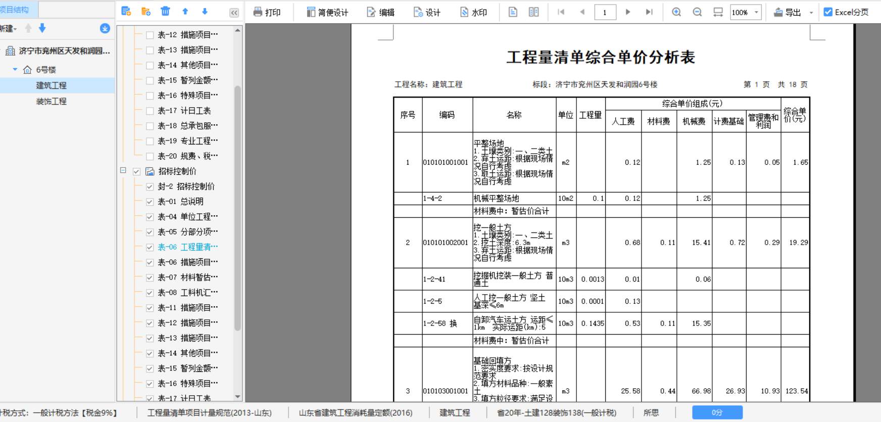 答疑解惑