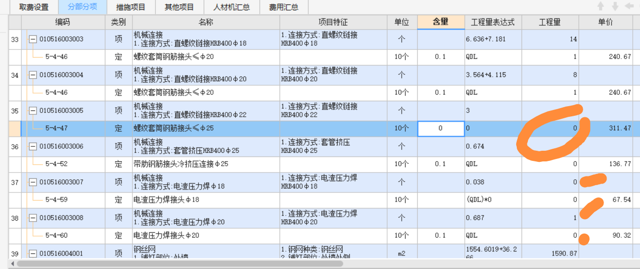 整數