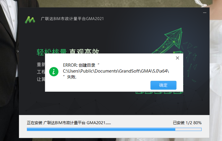 重新安装