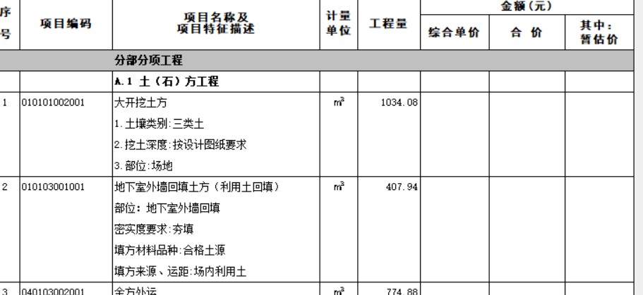 报表不显示