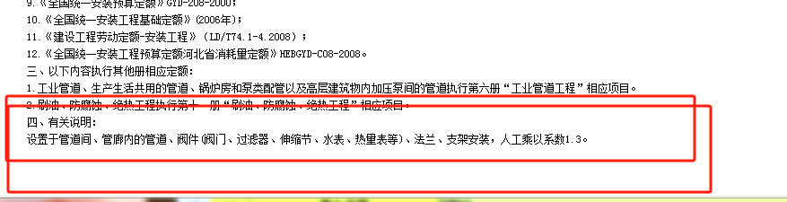 单独