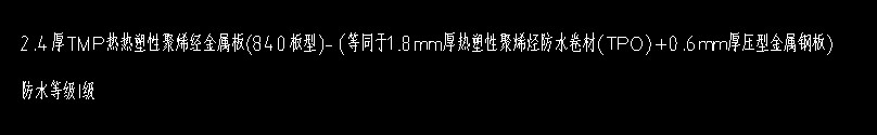 钢结构