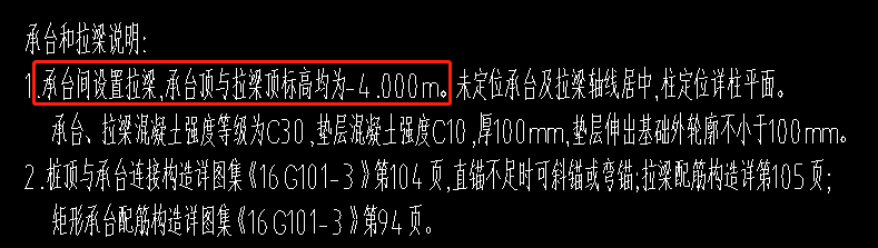 承台梁