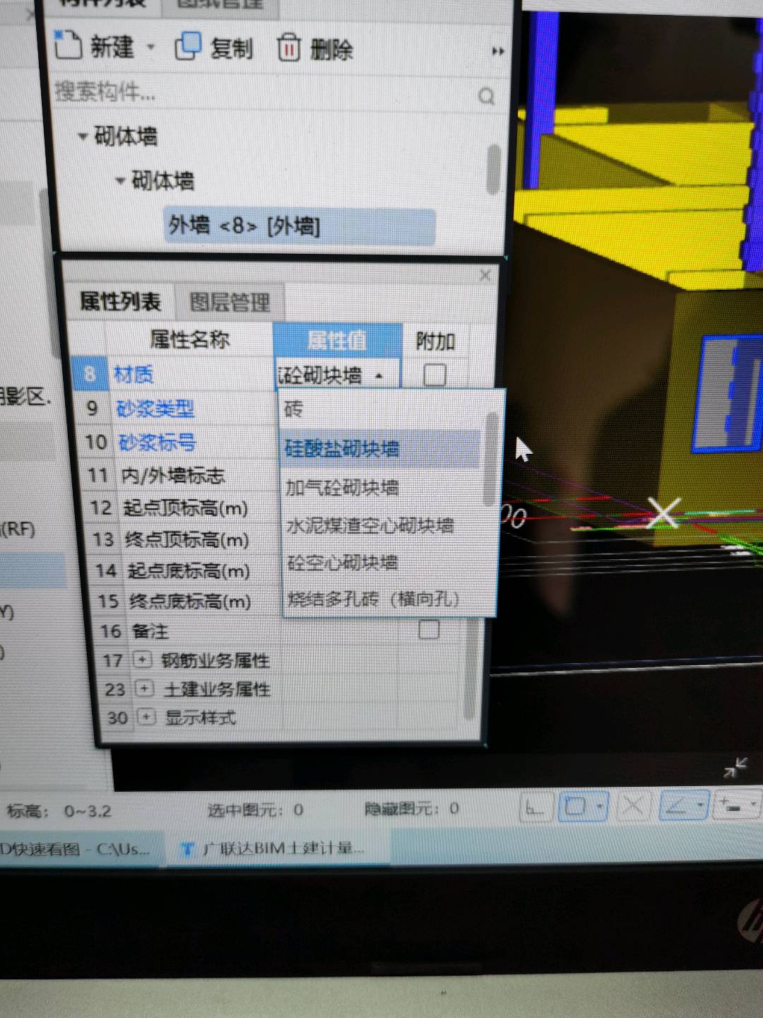 混凝土坎墻