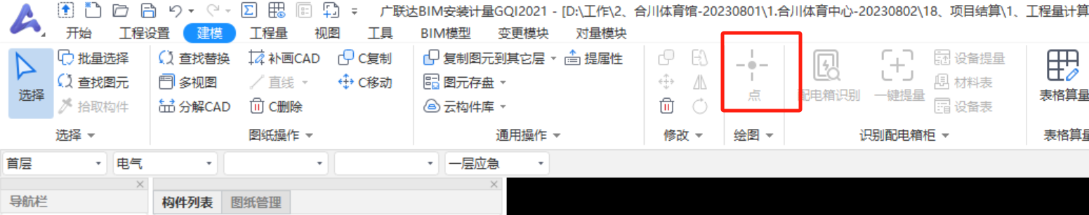 画啊