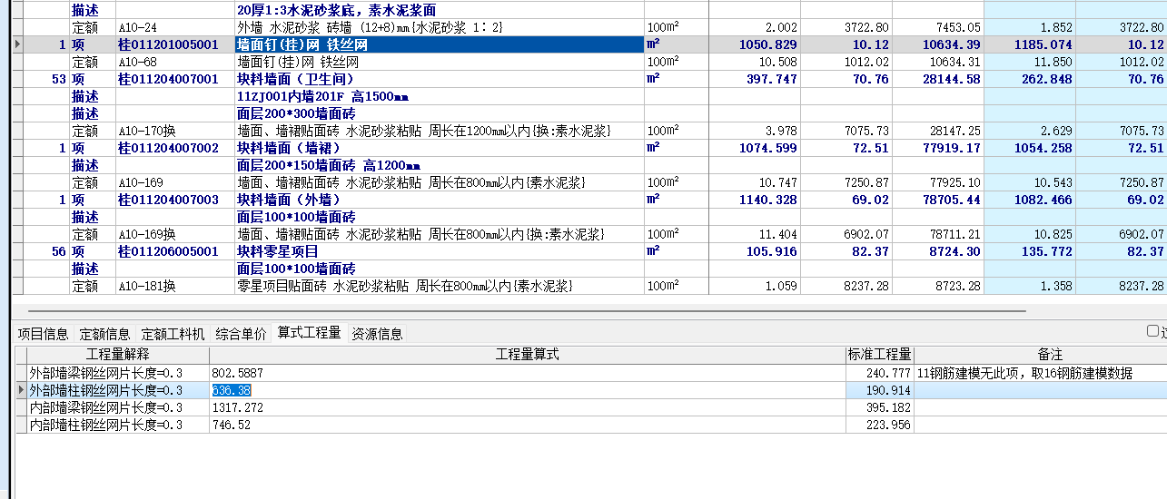 楼梯间