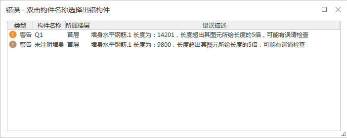 剪力墙