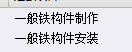 套什么定额