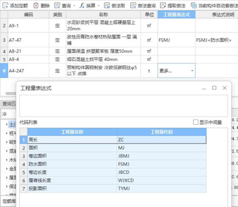 表达式