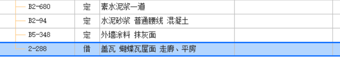 12定额