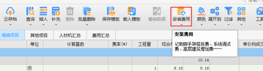 记取
