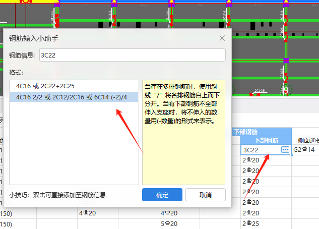 梁筋