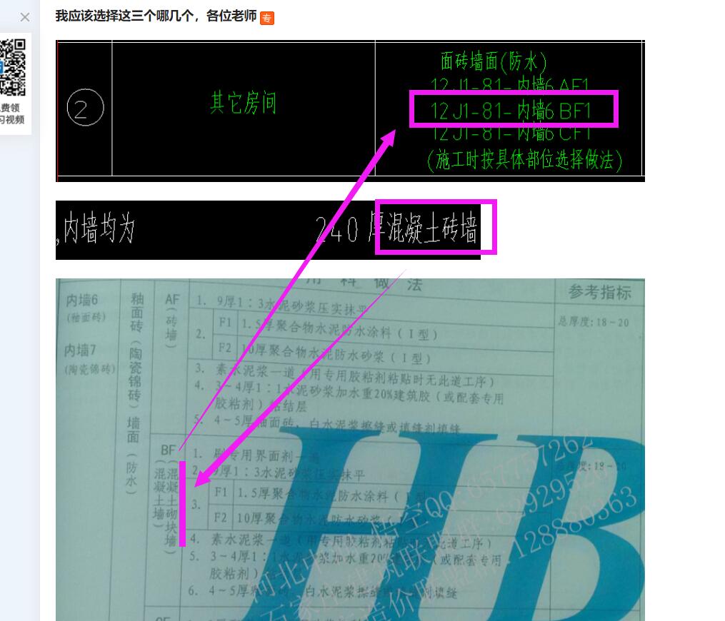 建筑行业快速问答平台-答疑解惑