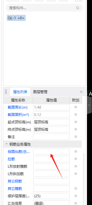 圈梁