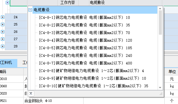 套取