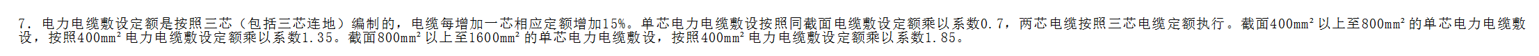 电力电缆