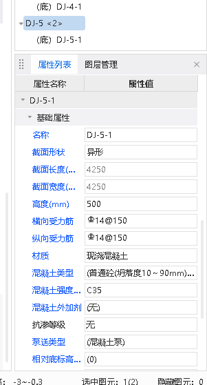 双向布置