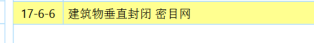 楼高