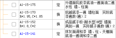 套定額
