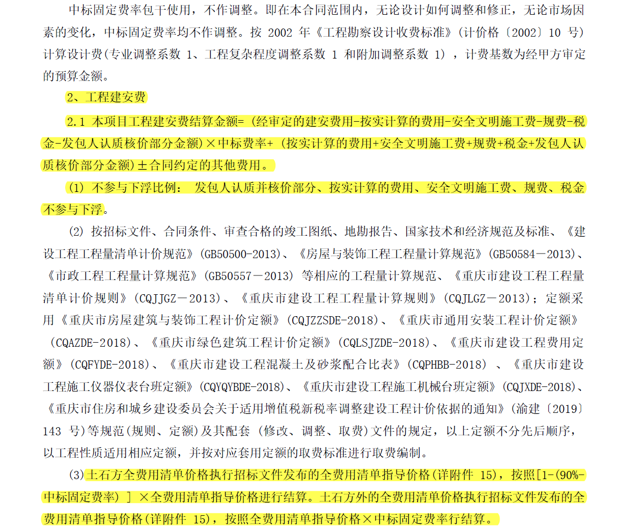 限价