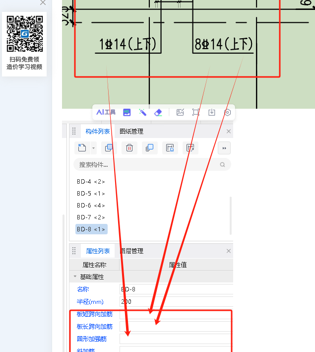 广联达服务新干线